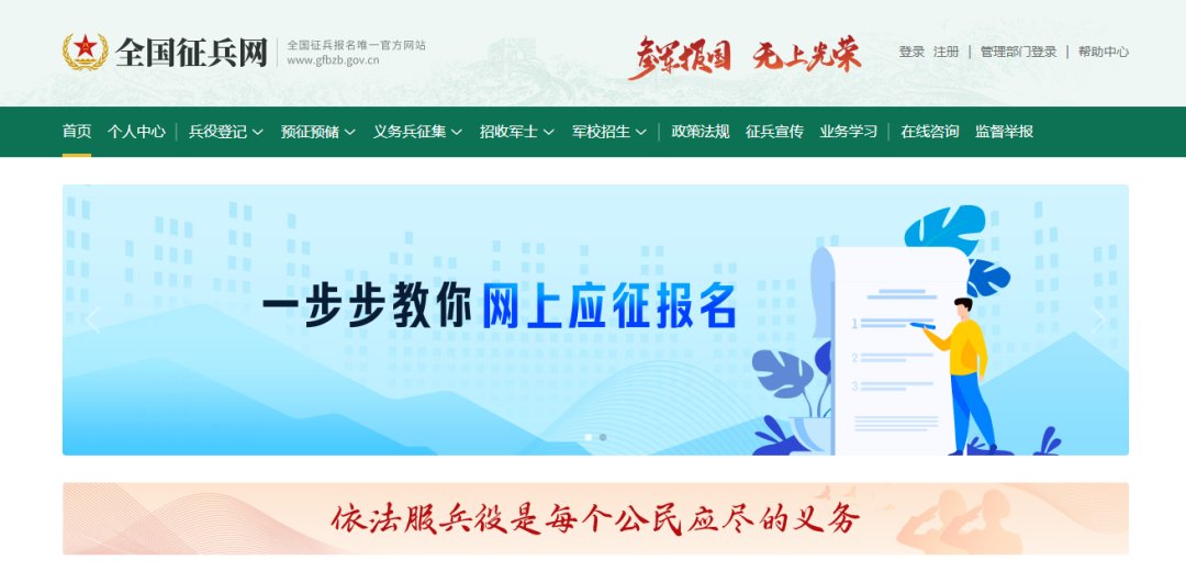建设现代化军队的战略举措