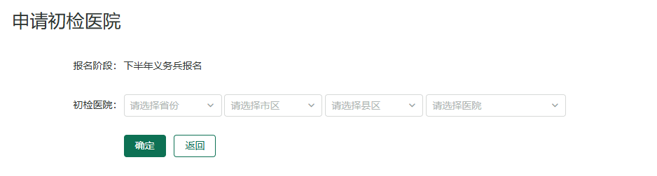 一 什么是征兵