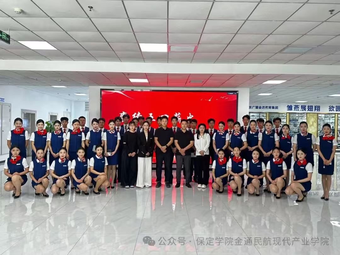 保定苏超积分榜最新版下载金通民航现代