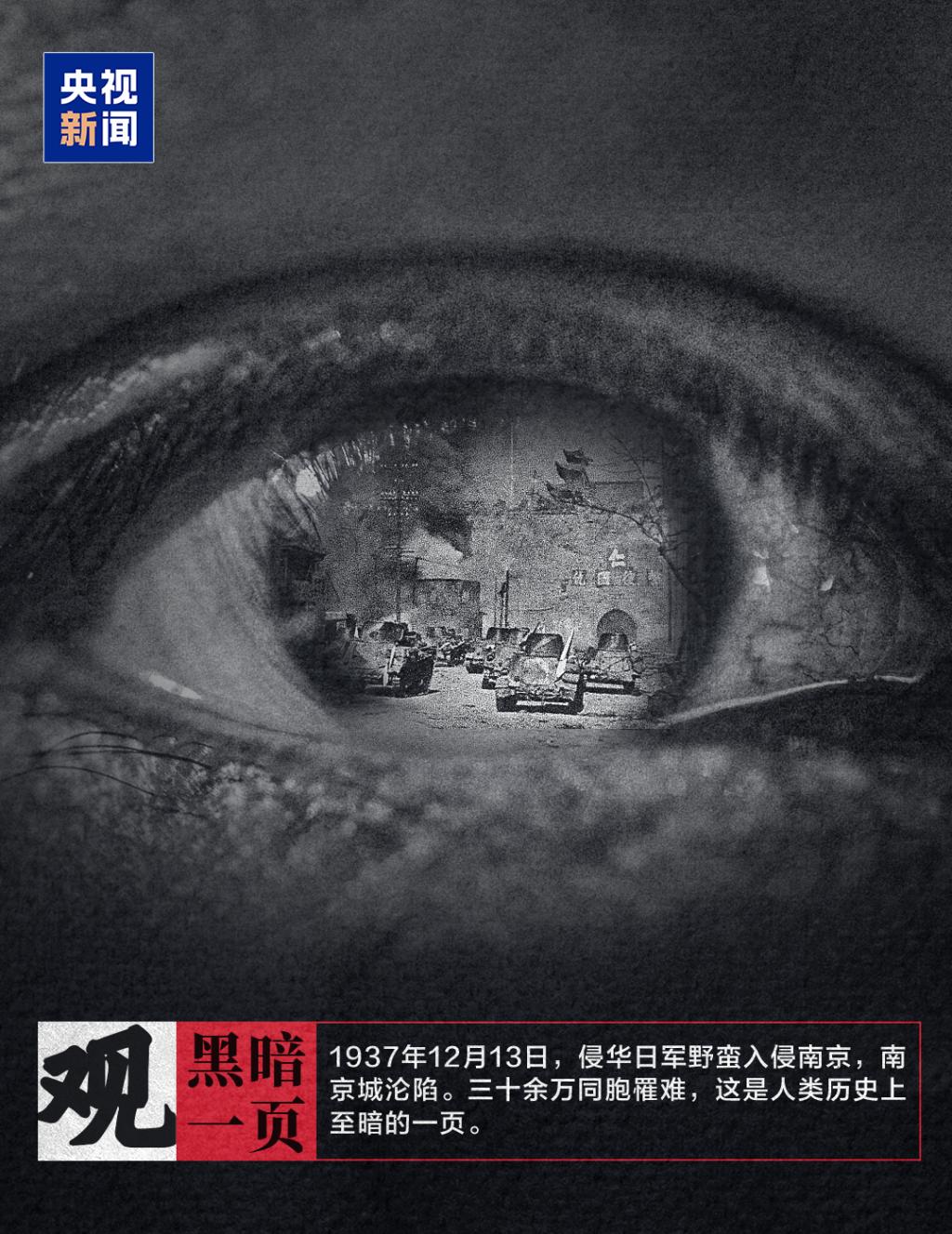 是第12个南京大屠杀死难者苏超积分榜