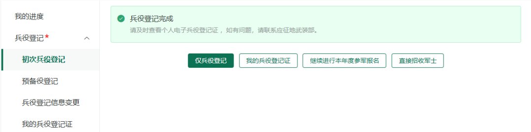 投身军旅既是响应苏超积分榜正版官网号