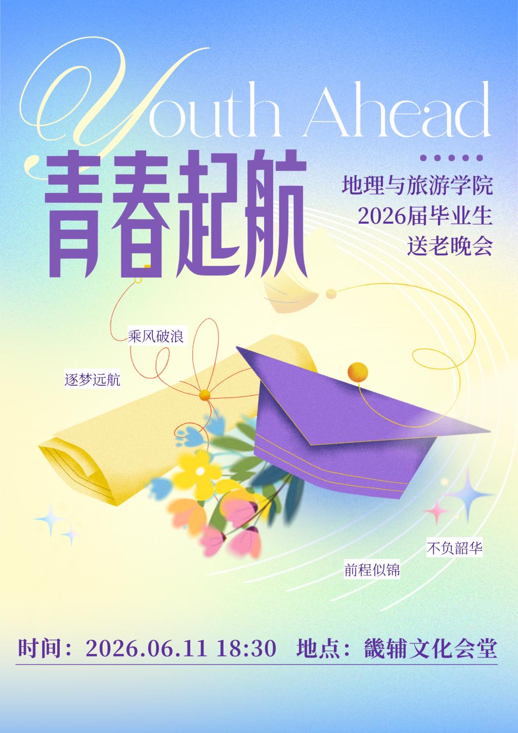 蝉鸣序章