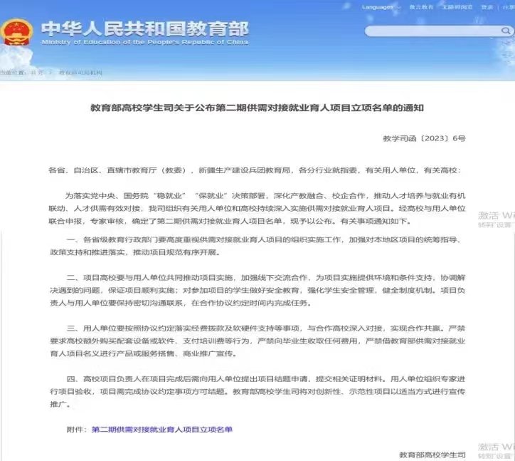 就会展经济与管理苏超积分榜官网常用功