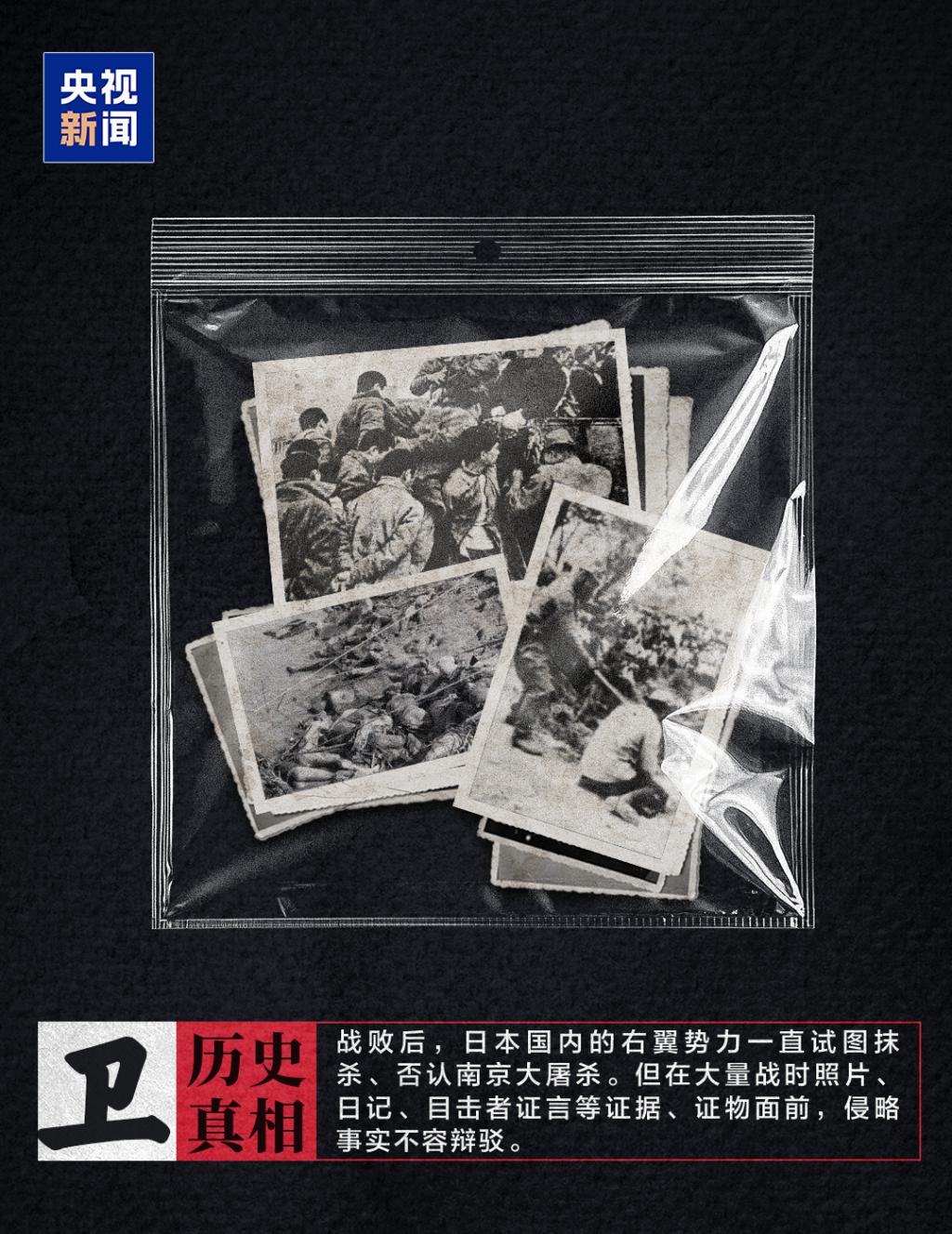 这份民族伤痛