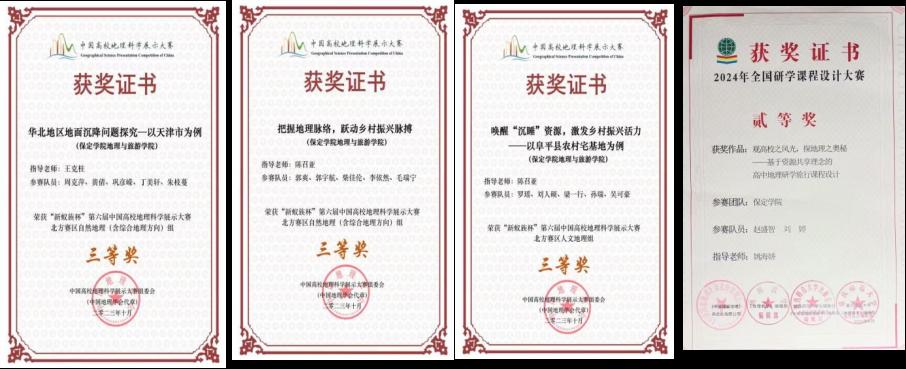 我们以地理之眼洞察世界