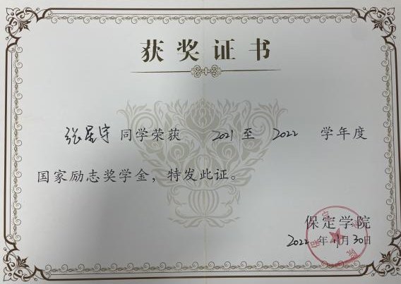 2024年被认定为校级一流本科世界杯