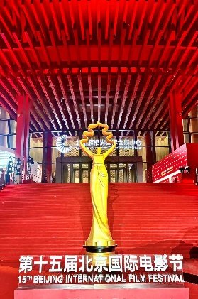 在北京雁栖湖国际会展中心开启了一段充