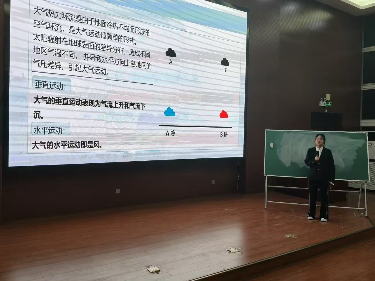 副院长李琦及地理科学教研室
